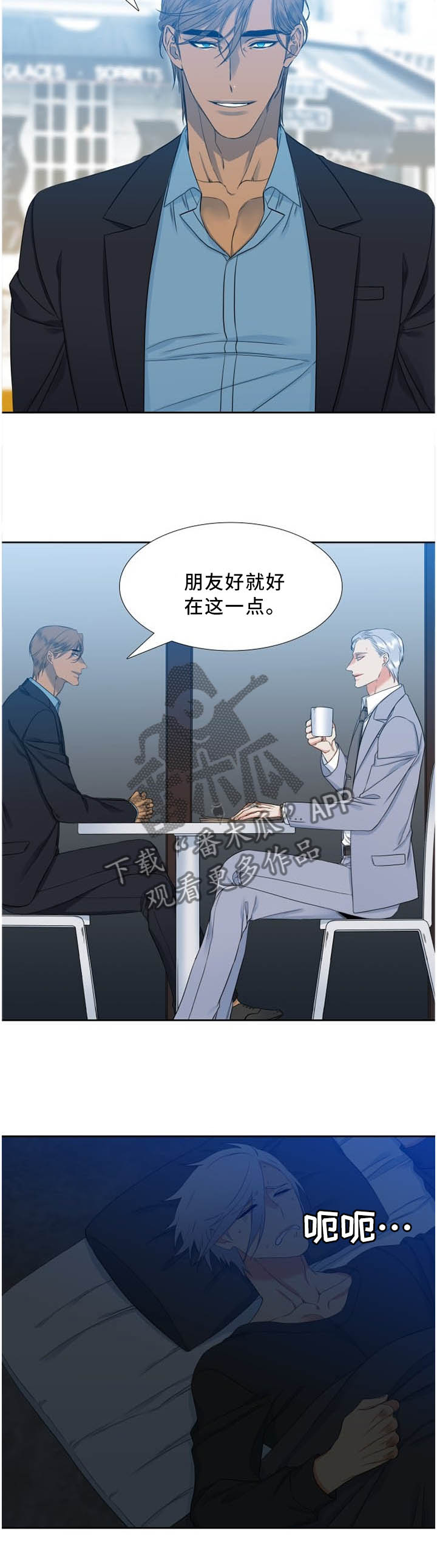 候鸟保护工作总结范文漫画,第185章：我想你了4图