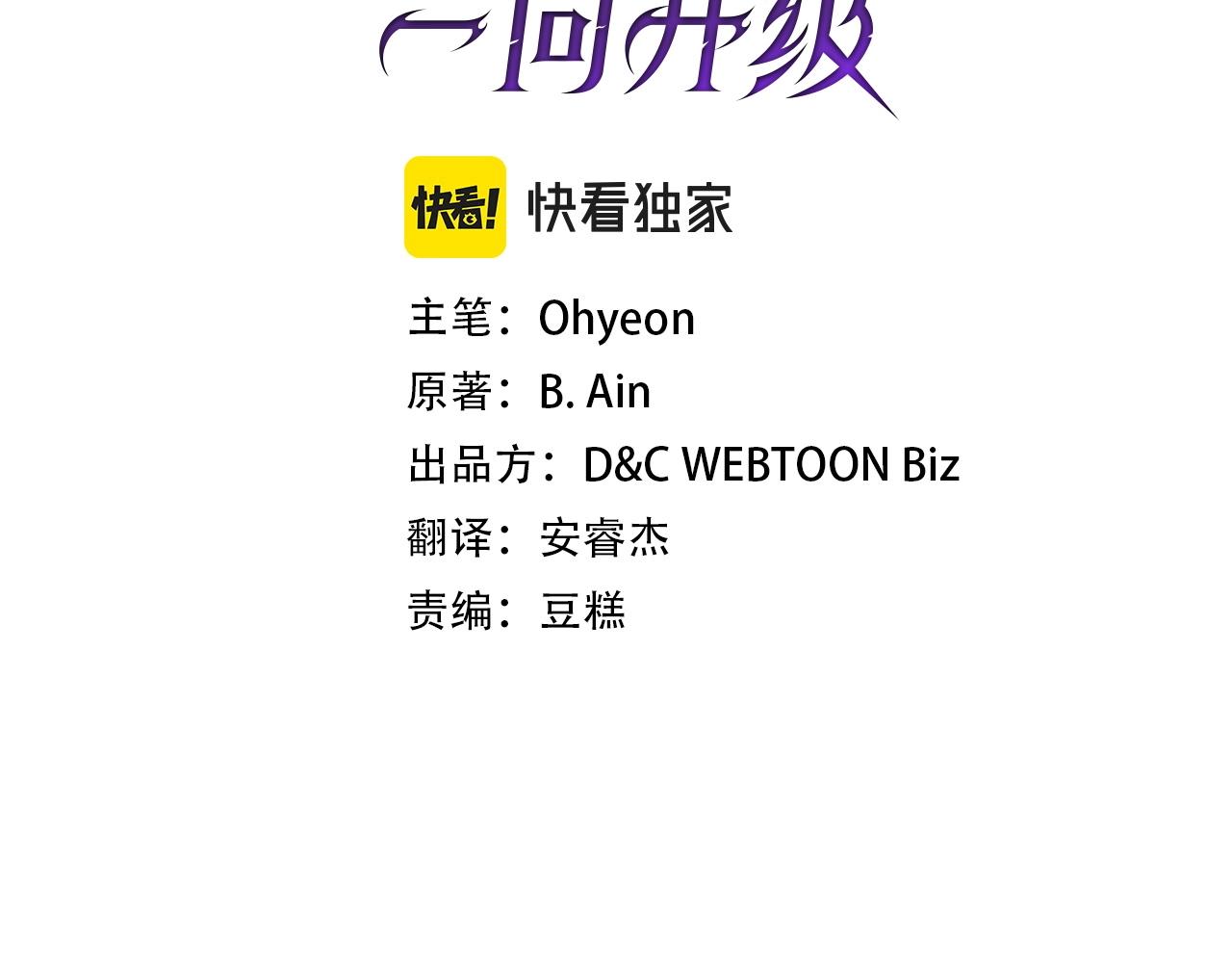与神一同升级小说在哪看漫画,第33话 八岐大蛇3图