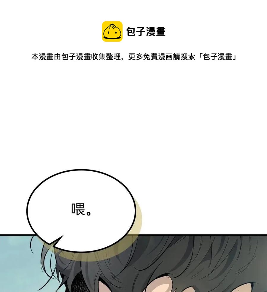 与神一同升级小说在哪看漫画,第16话 心之净血1图