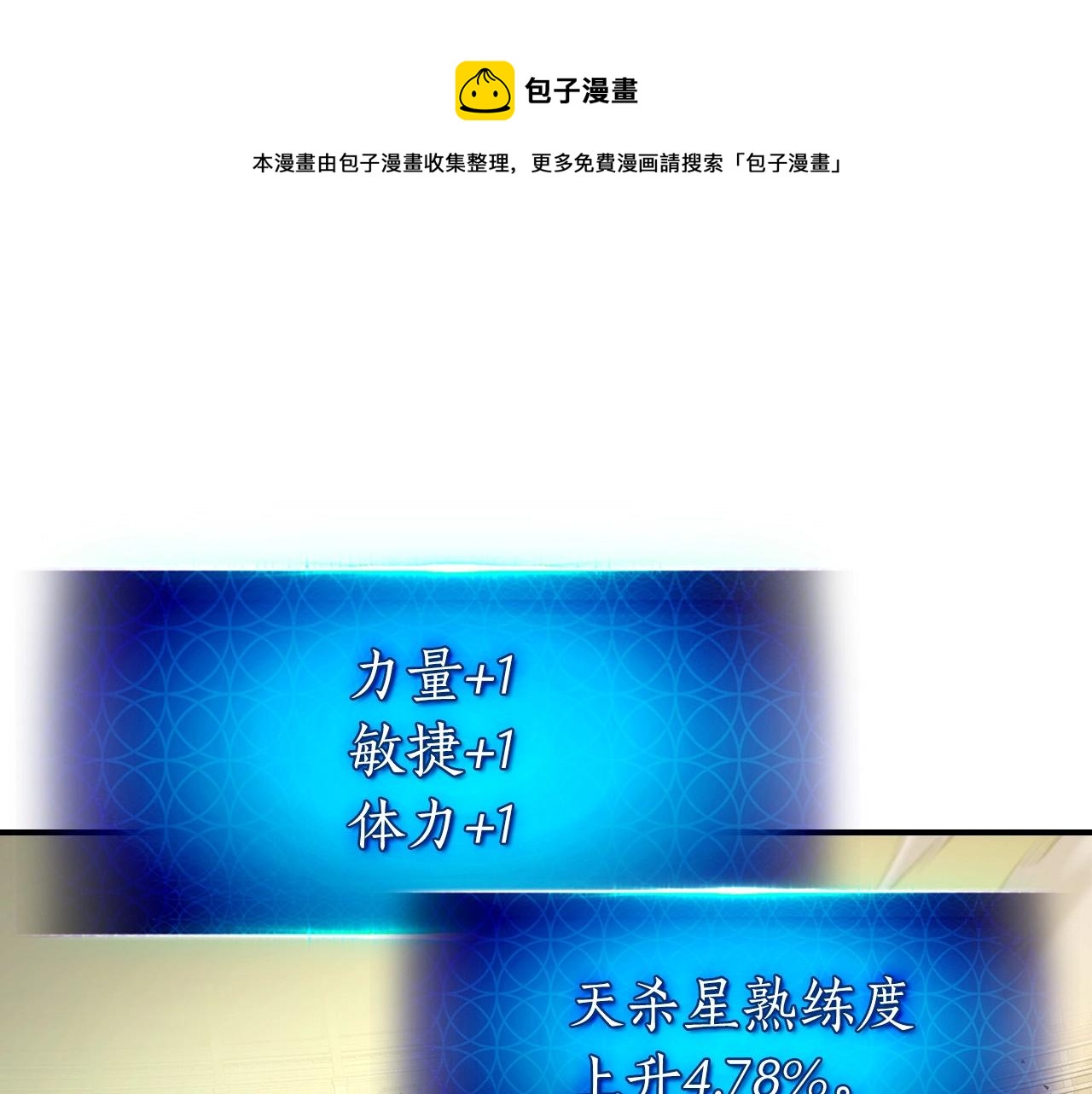 与神一同升级小说在哪看漫画,第33话 八岐大蛇5图