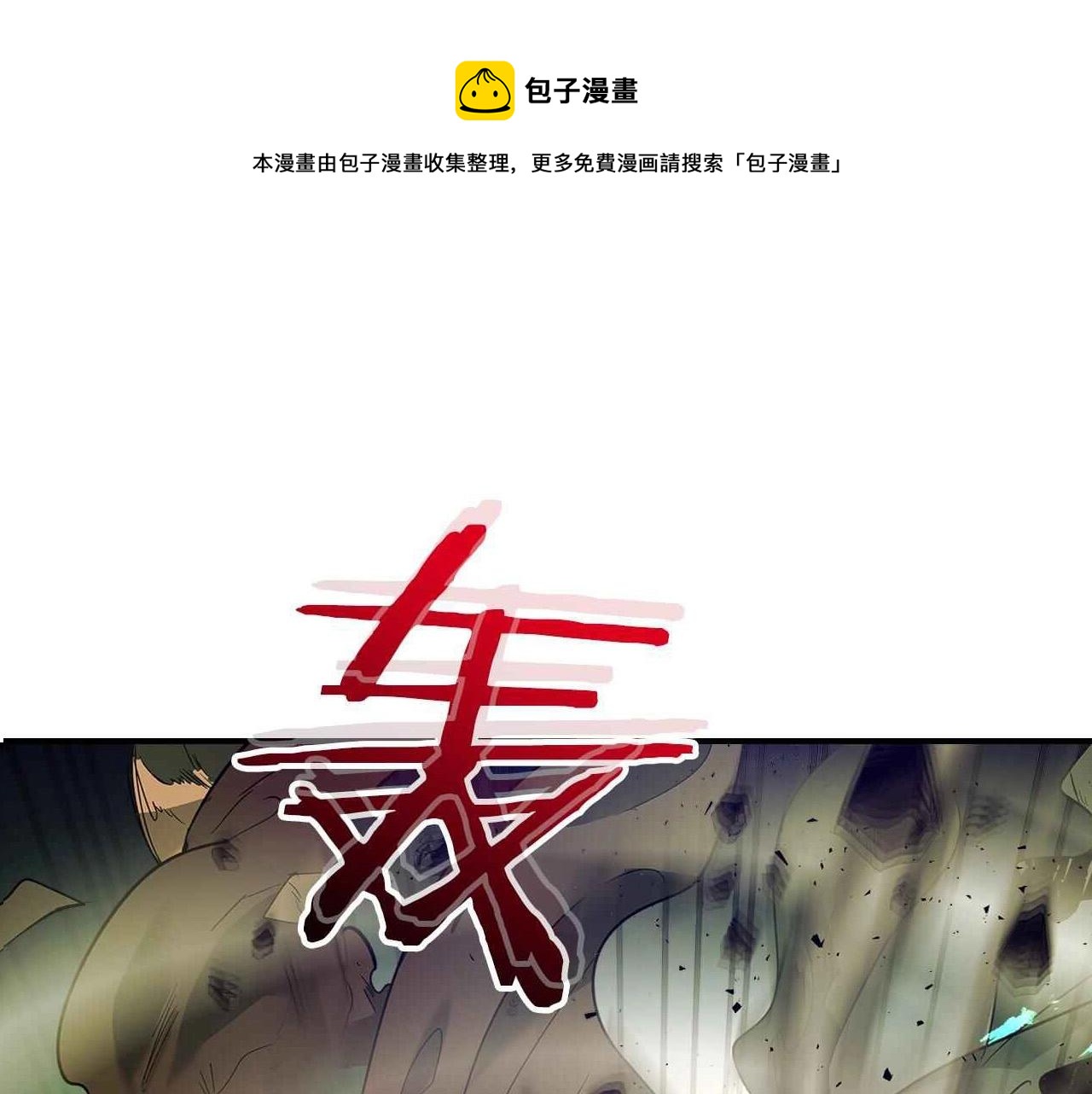 与神一同升级小说在哪看漫画,第31话 黑夜剑1图