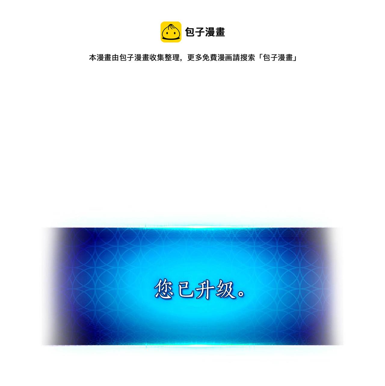 与神一同升级小说在哪看漫画,第33话 八岐大蛇4图