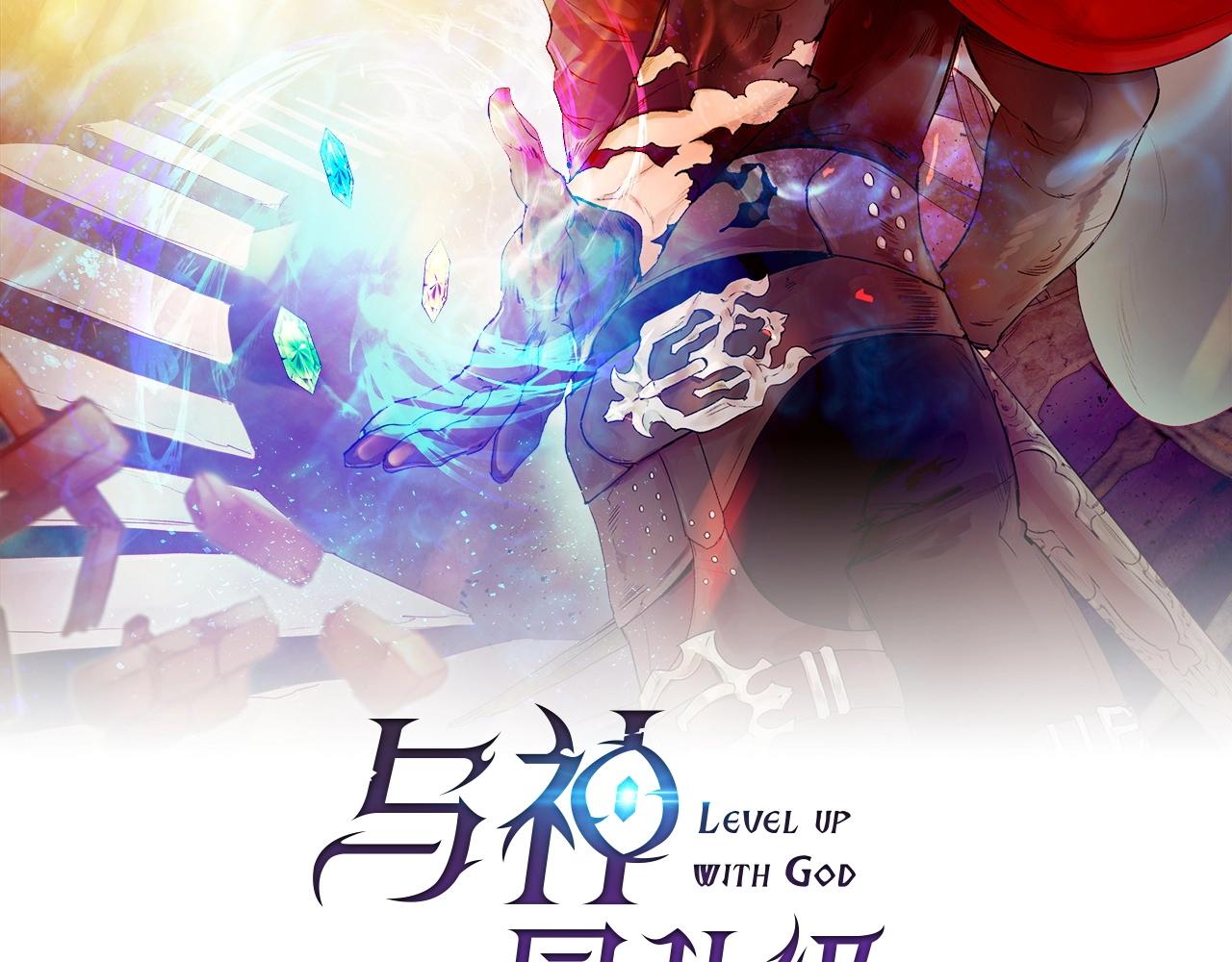 与神一同升级小说在哪看漫画,第33话 八岐大蛇2图