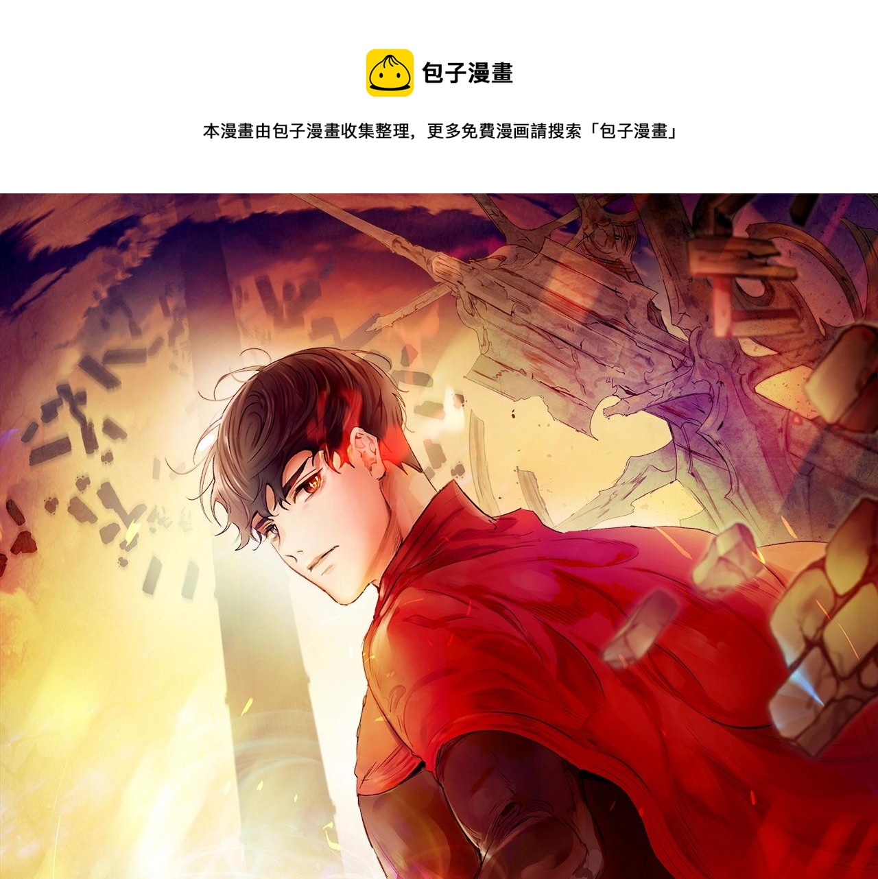 与神一同升级小说在哪看漫画,第33话 八岐大蛇1图