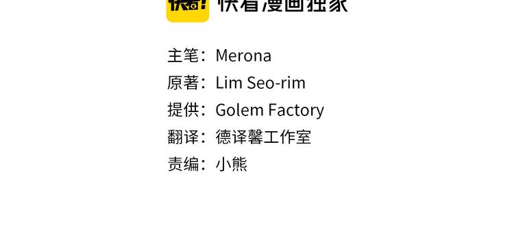 第29话 彩礼3