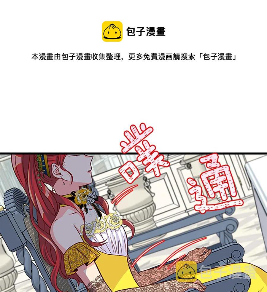 第11话 养男人4