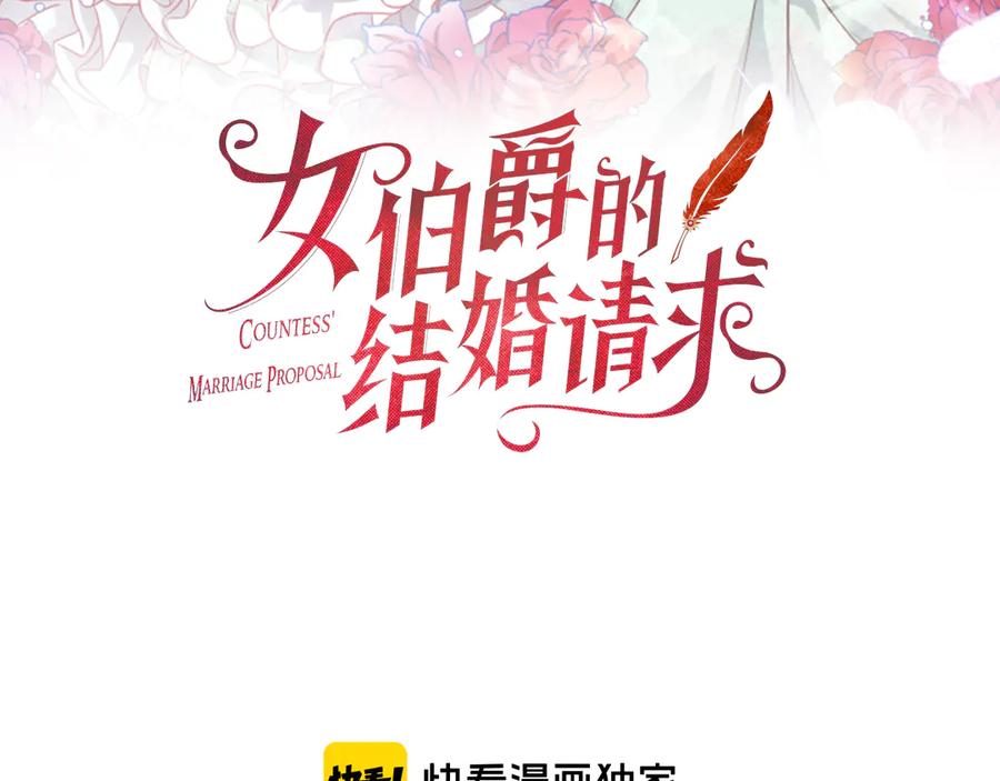 第11话 养男人2