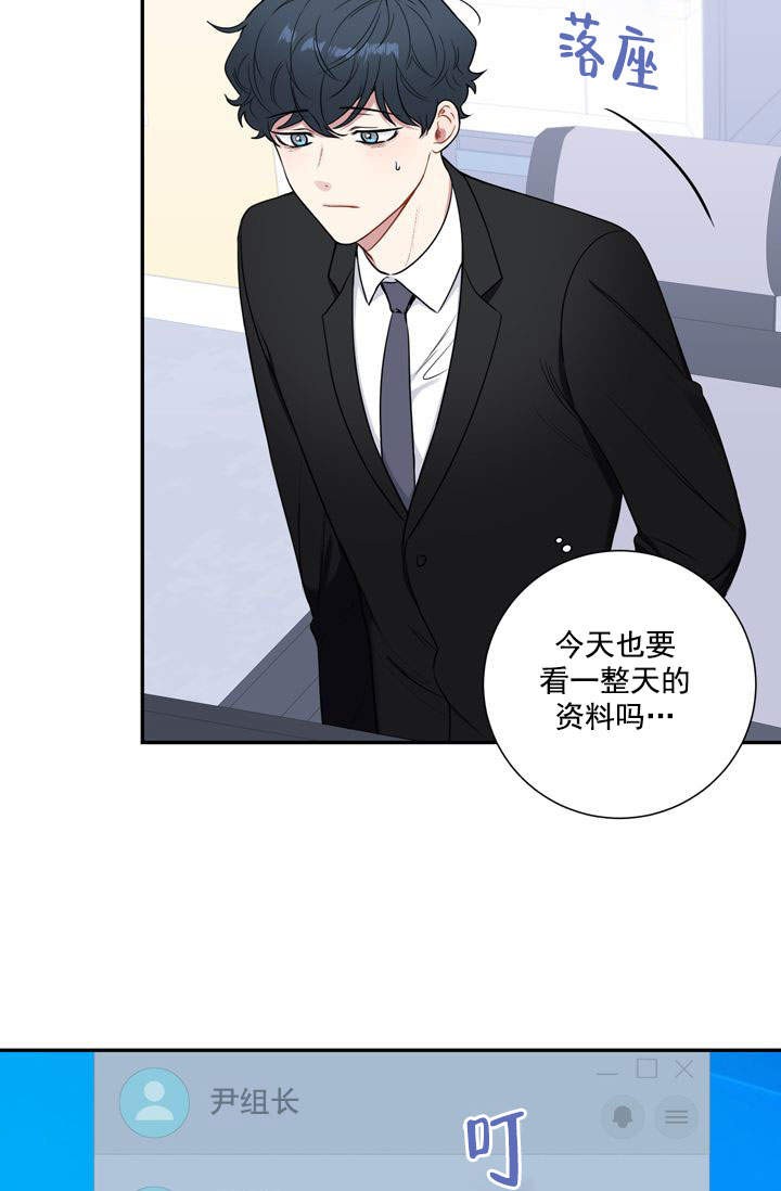 不过期的核桃奶漫画,第15话3图