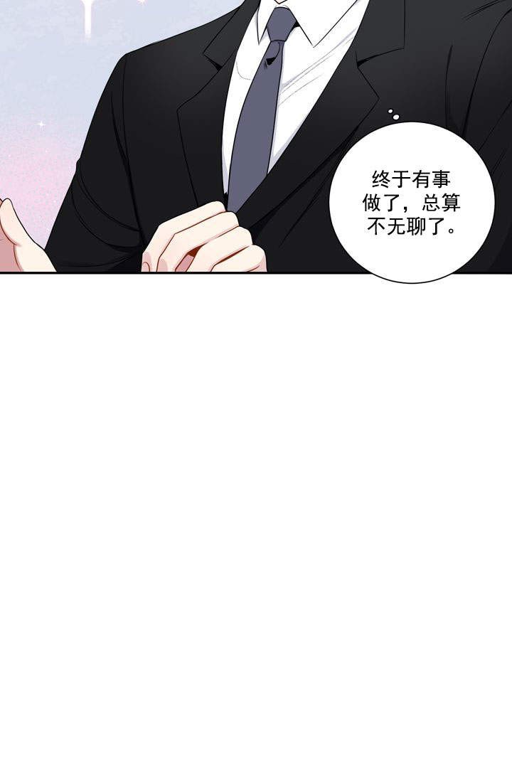不过期的核桃奶漫画,第15话5图