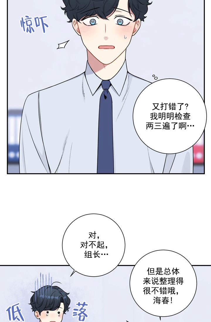 不过期秋刀鱼罐头漫画,第17话3图