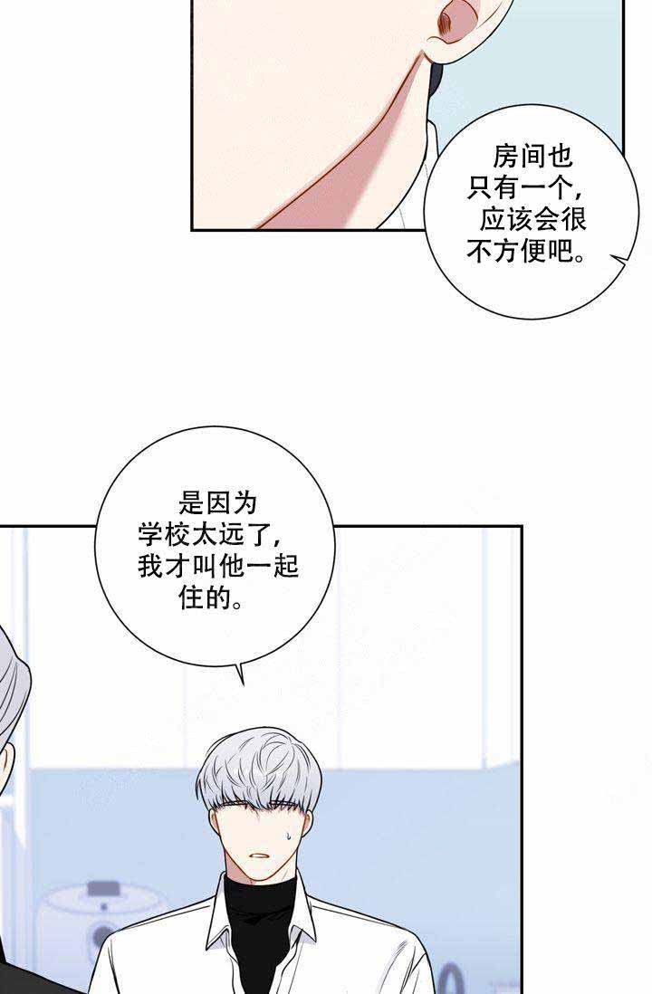 不过期的灵敏度分享码漫画,第5话3图