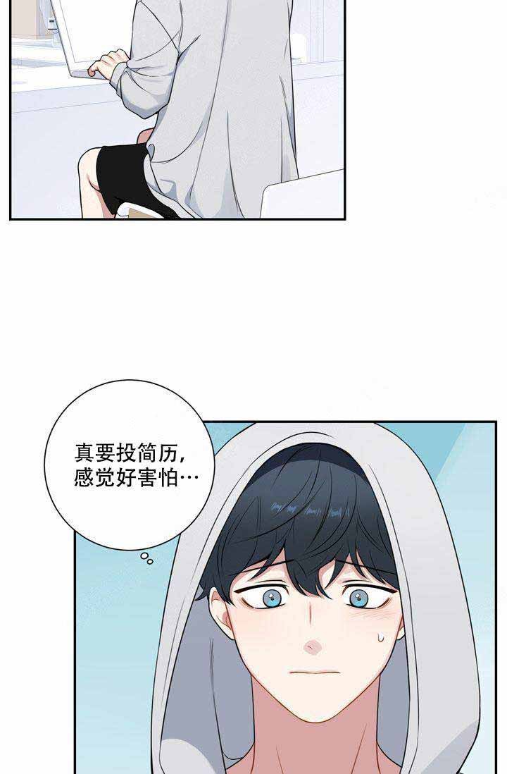 不过期的核桃奶漫画,第6话2图