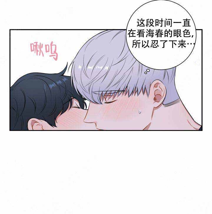 不过期的彩妆教程怎么做漫画,第9话5图