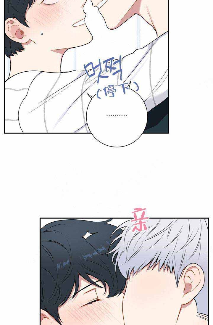 不过期的彩妆教程怎么做漫画,第9话2图