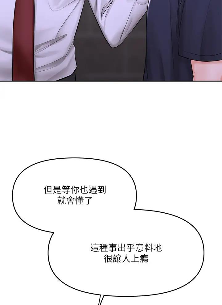 求婚约定漫画,第31话2图