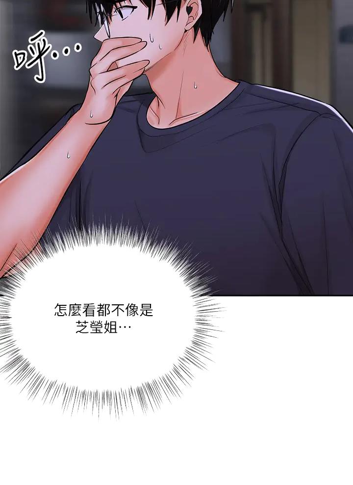 求婚系列漫画,第31话4图