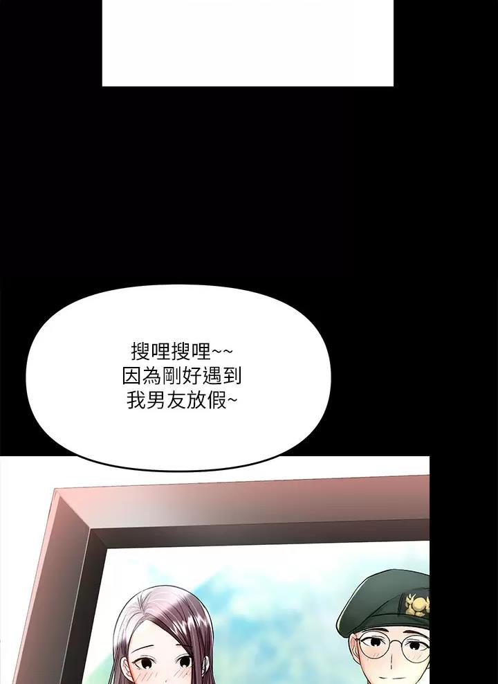 求婚系列漫画,第45话2图