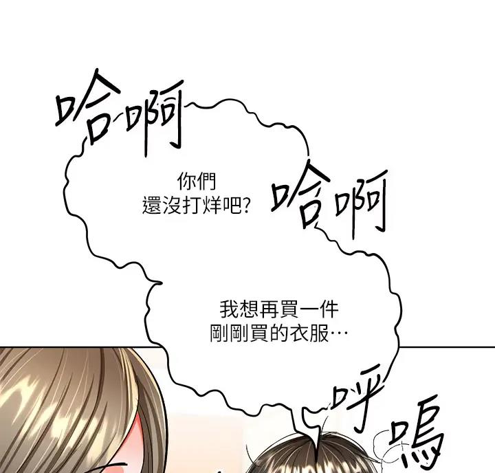 求婚的约定漫画,第23话5图