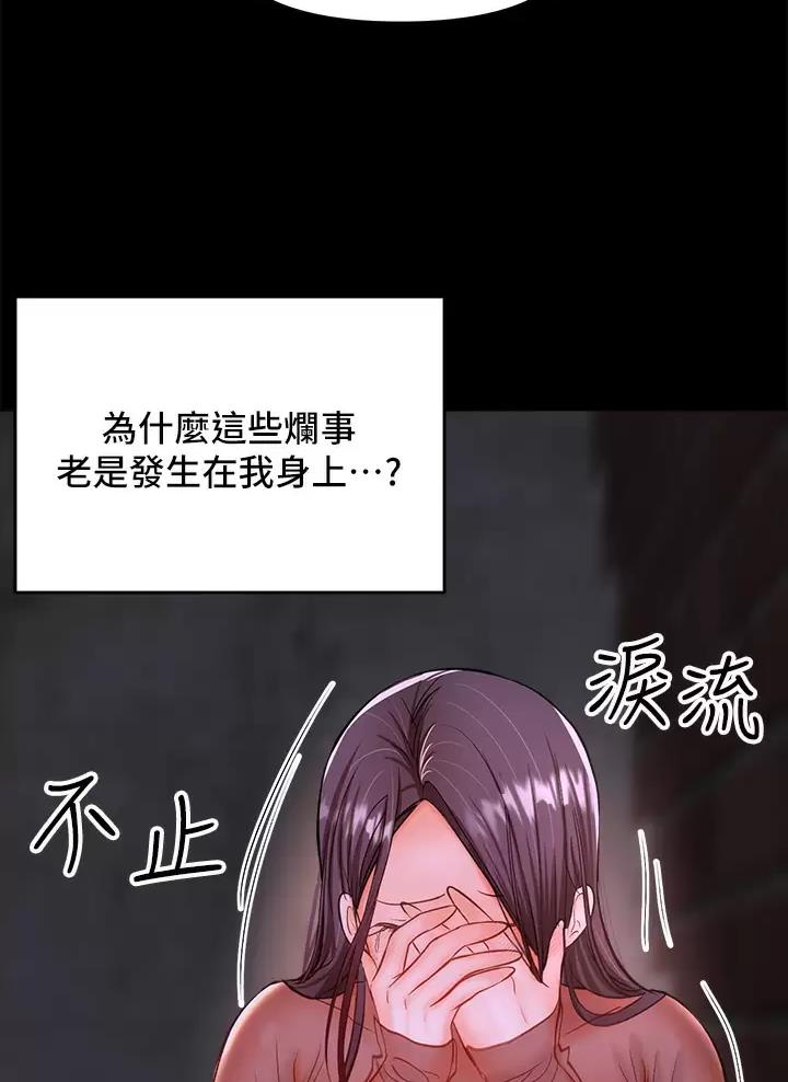 求婚约定漫画,第47话4图