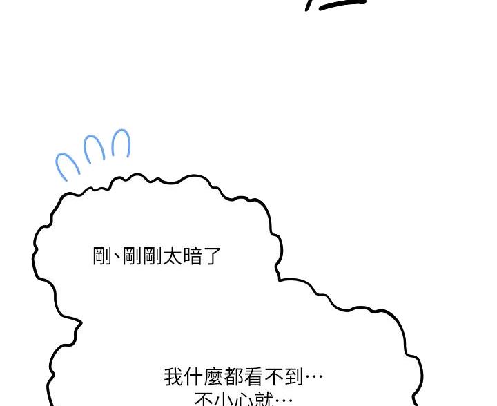 求婚唱约定好吗漫画,第16话3图