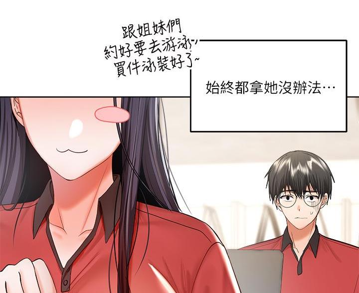 求婚约定漫画,第11话2图