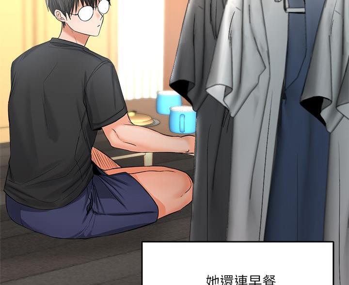 求婚约定漫画,第9话4图