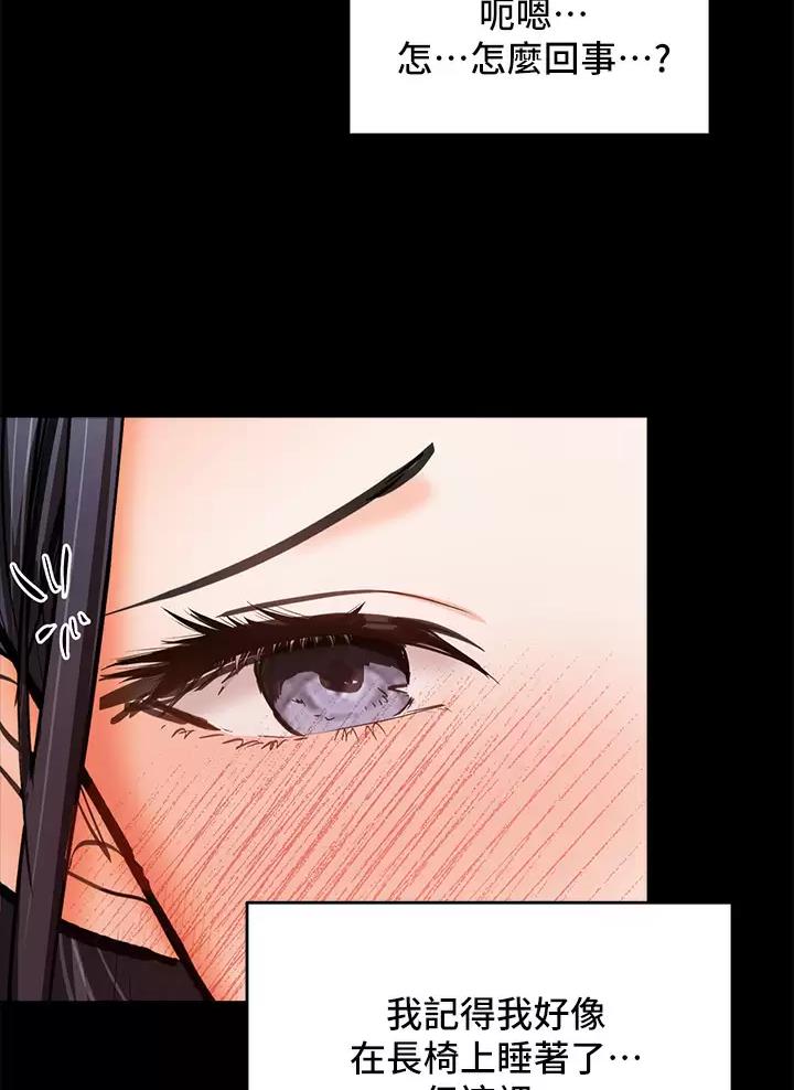 求婚约定漫画,第47话2图
