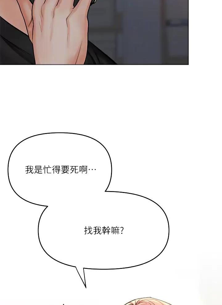 求婚约定漫画,第39话2图