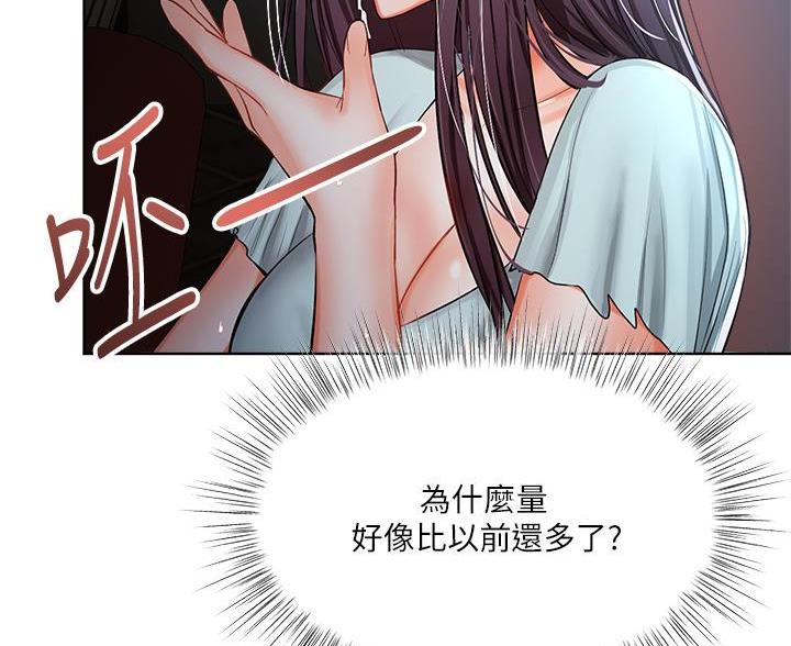 求婚约定漫画,第19话2图