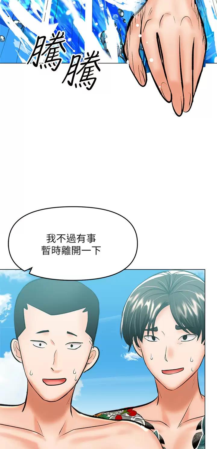 求婚约定漫画,第64话2图