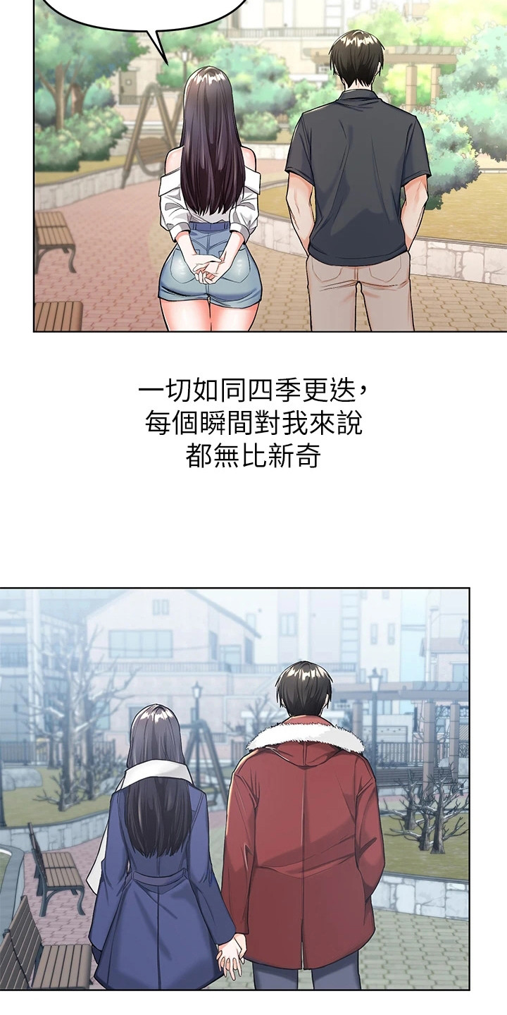 求婚标配漫画,第3话2图