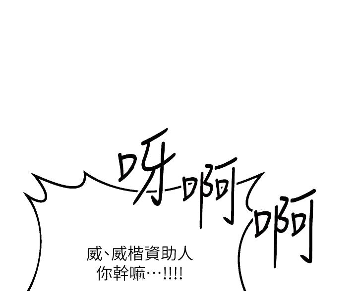 求婚唱约定好吗漫画,第16话1图