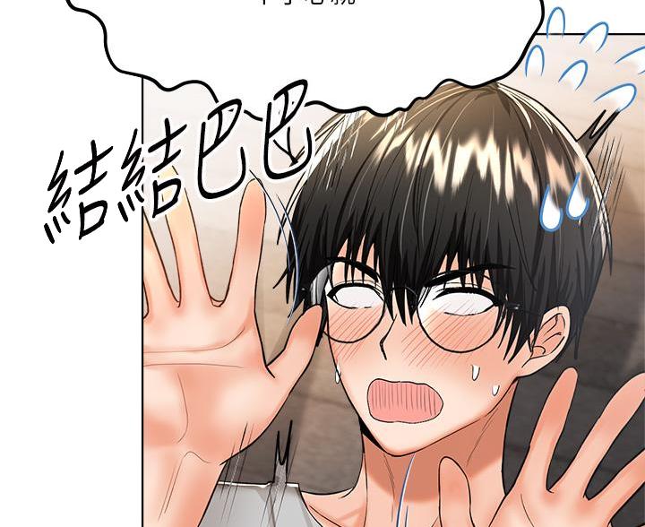 求婚唱约定好吗漫画,第16话4图