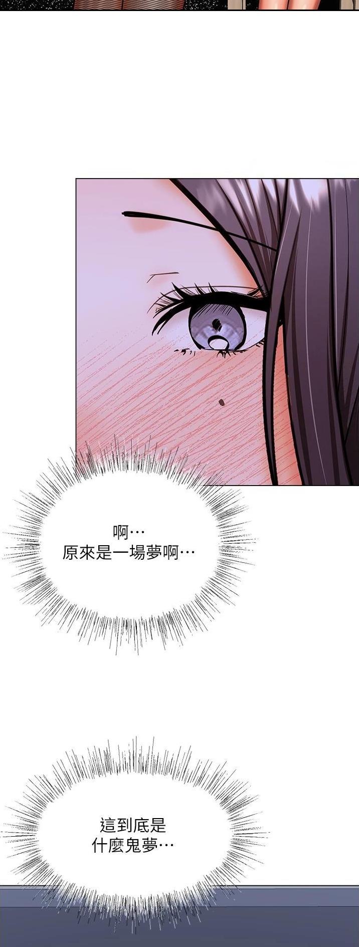 求婚约定漫画,第86话1图