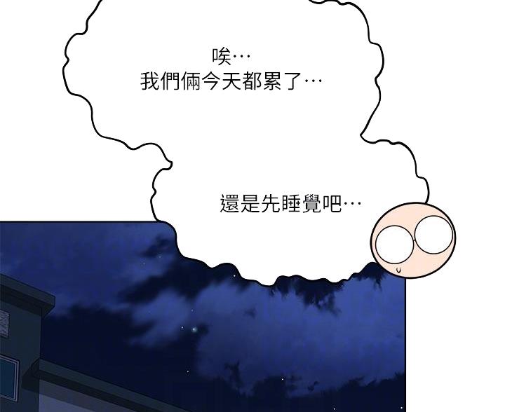 求婚约定漫画,第16话5图