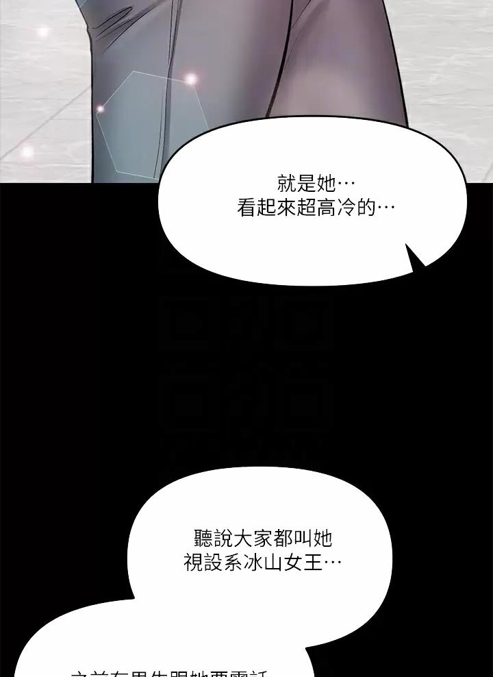 求婚系列漫画,第43话4图