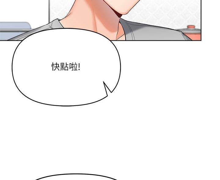求婚约定漫画,第6话1图