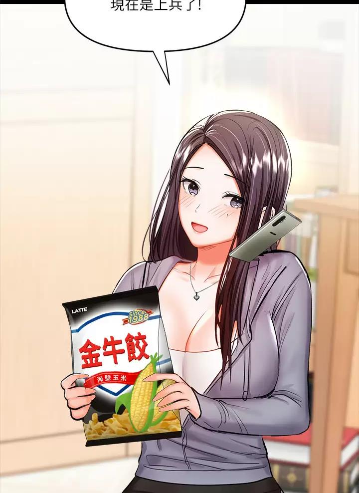 求婚系列漫画,第45话4图