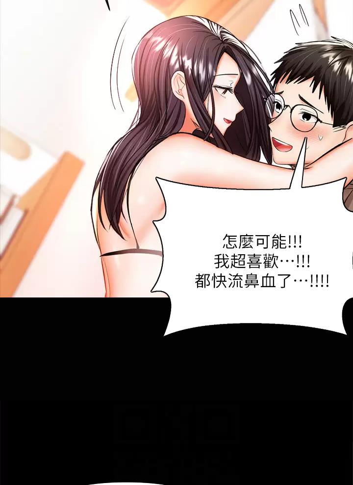 求婚唱约定好吗漫画,第48话3图