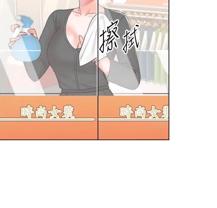 求婚的约定漫画,第23话3图