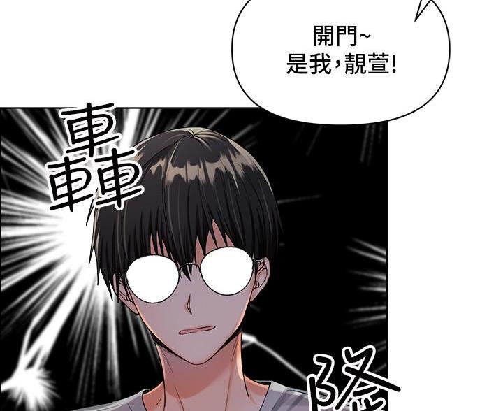 求婚约定漫画,第6话1图