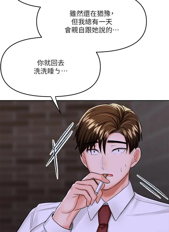 求婚约定漫画,第31话4图