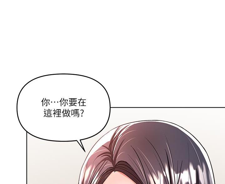 求婚唱约定好吗漫画,第12话1图