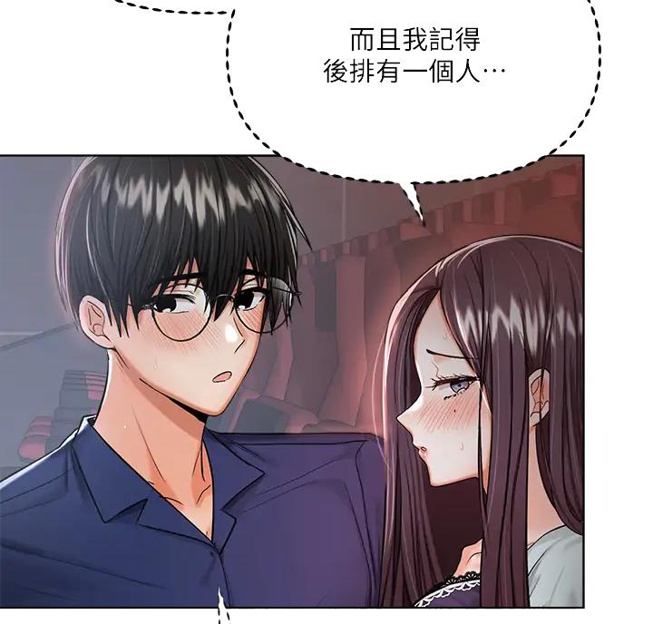 求婚约定漫画,第20话1图