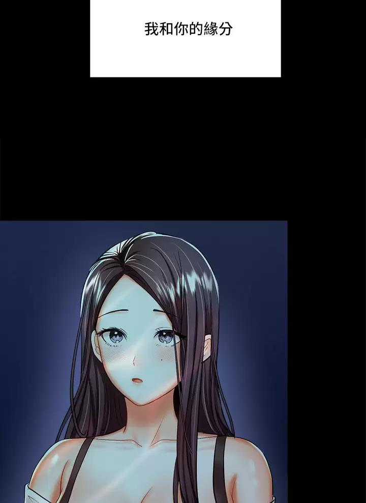 求婚约定男生漫画,第44话2图