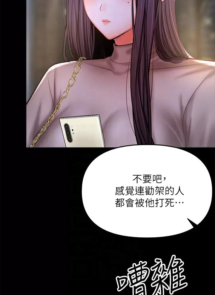 约定求婚的那天相恋八年漫画,第51话5图