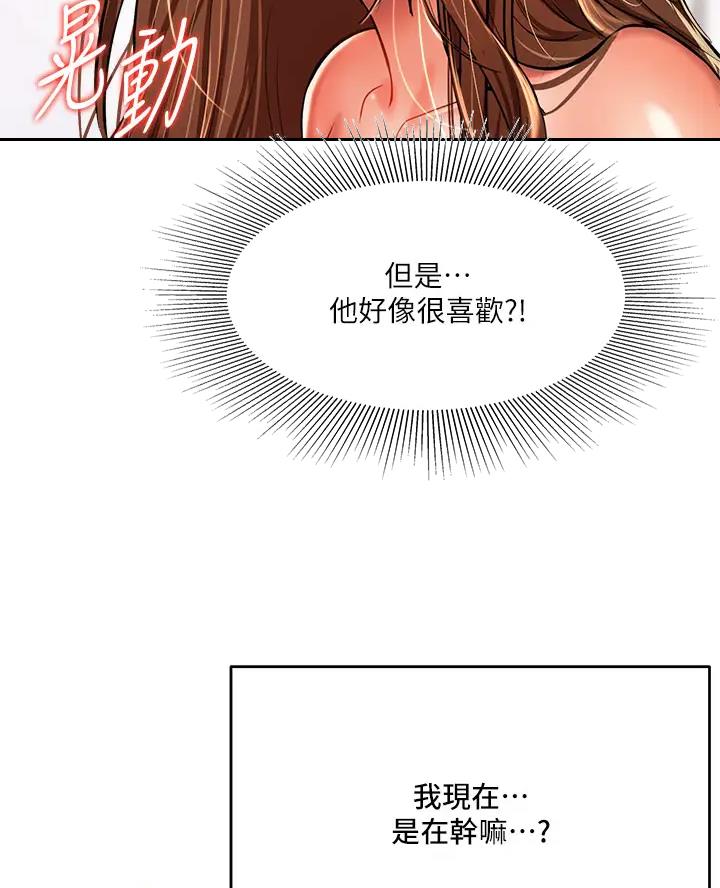 求婚约定漫画,第28话3图