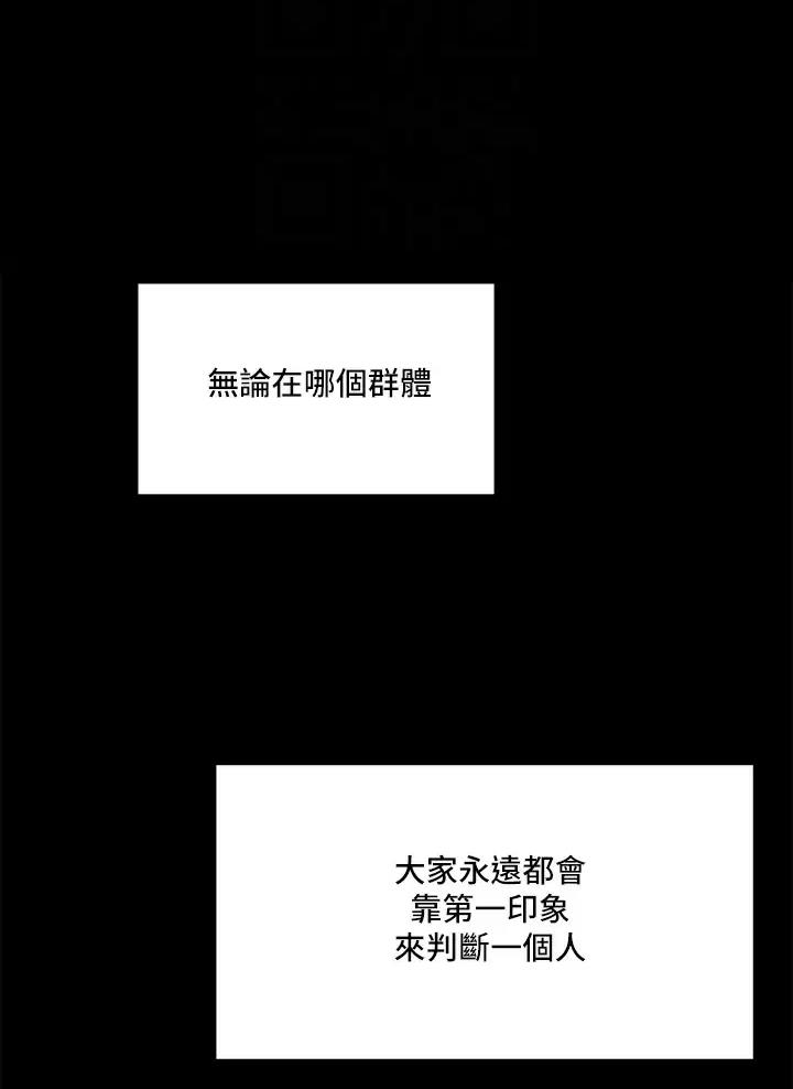 求婚系列漫画,第43话1图