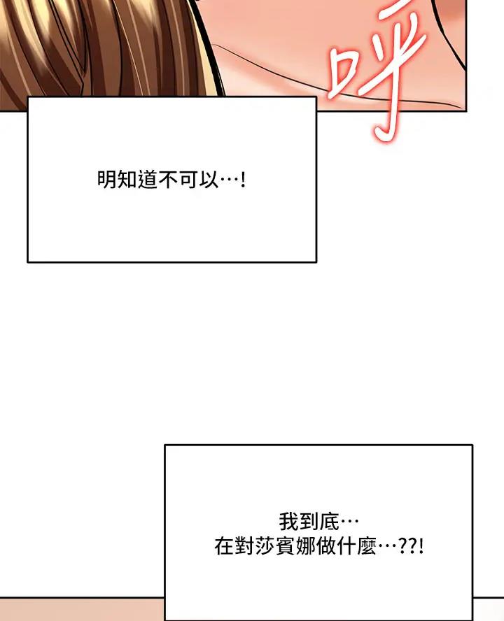求婚约定漫画,第28话5图