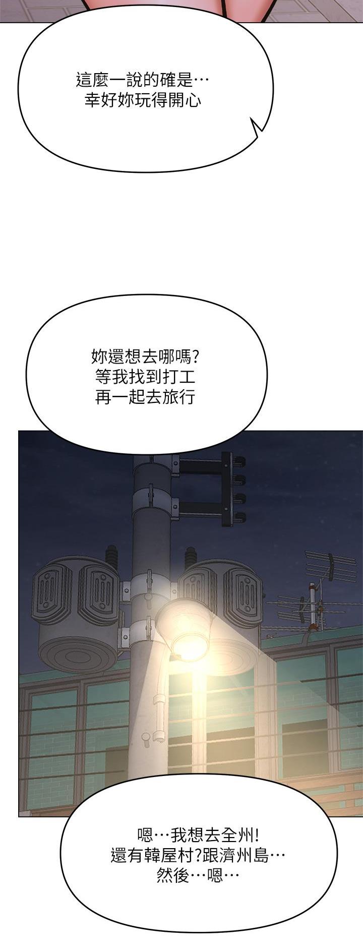 求婚约定漫画,第76话5图